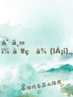 尊主，別狐來(lái)